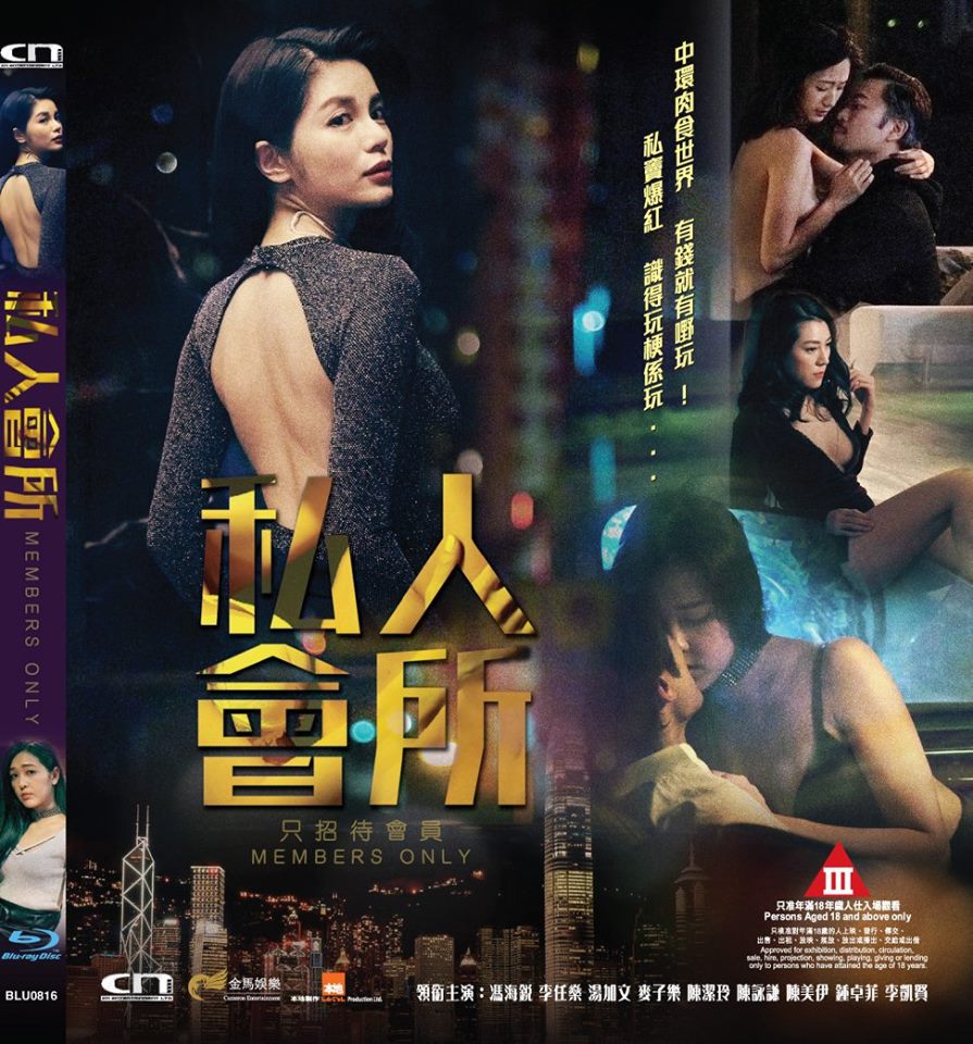 Hong Kong Hot Clip Movie